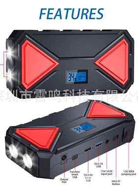 1V大容量防火版车BECQ载急启动电源支持C.320快充应功能应急电源