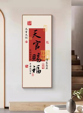 入户玄关挂画新中式茶室书房字画诸事顺意走廊过道装饰画