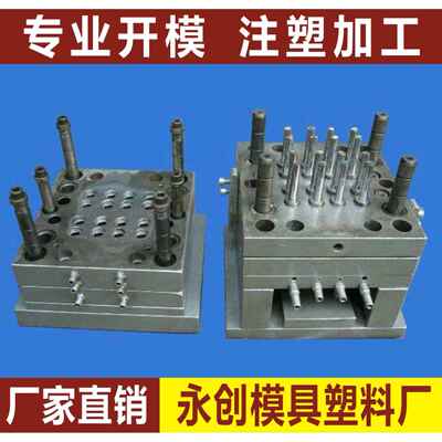 厂家注塑加工塑料产品模具塑料配件PP注塑PA注塑
