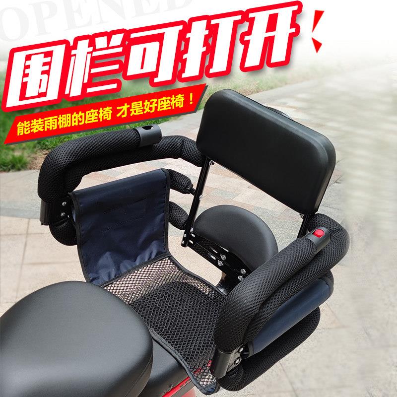 电动脚踏车儿童座椅后置围栏扶手小孩学生婴儿安全坐椅全围防晒棚