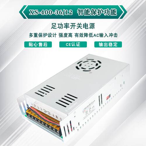 厂家直销 400W 开关电源 工业专用 双路输出 36V10A 12V3A 全电压