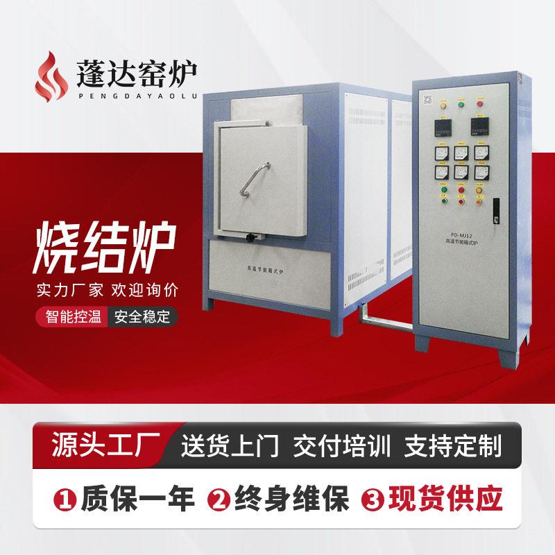 源头厂家供应节能小型中频烧结炉有色金属中频炉售后无忧