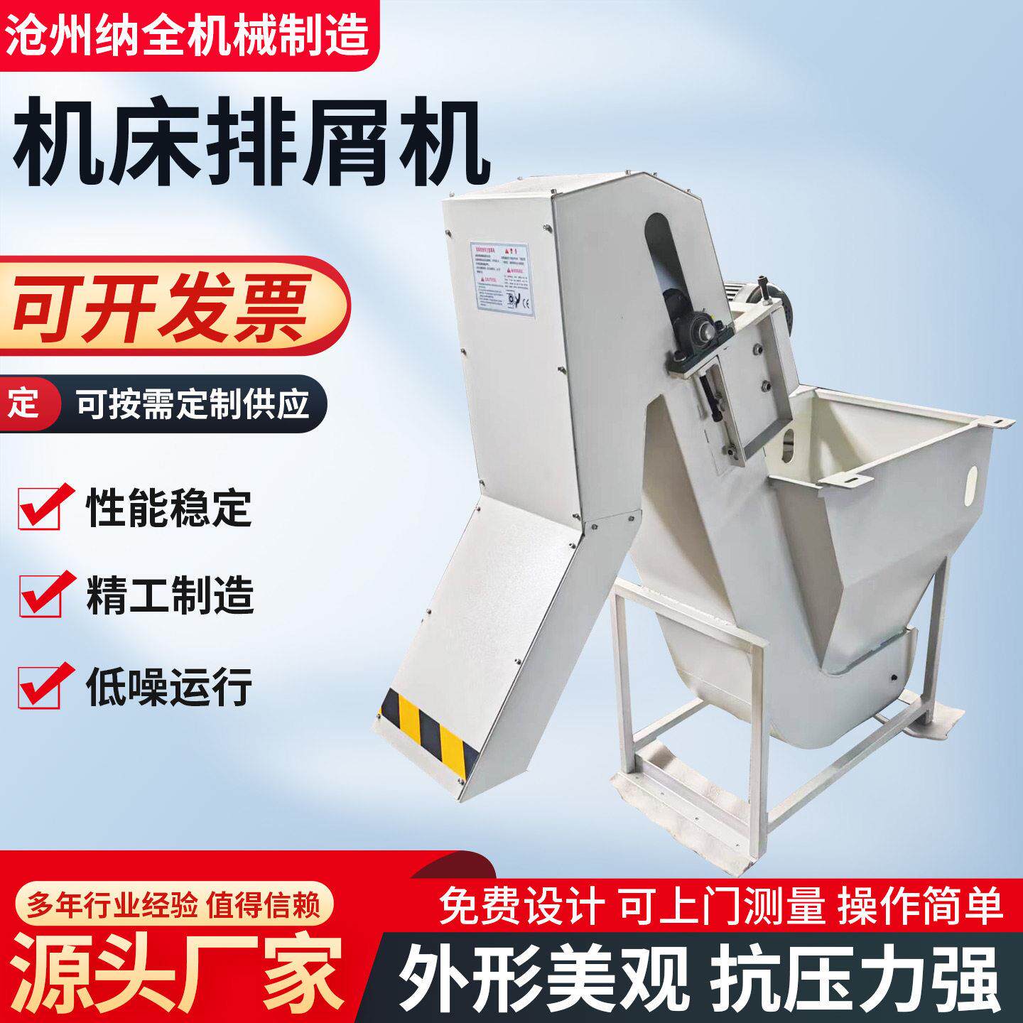 数控机床排屑机碳钢炼板304不锈钢提升机废料小车刮板式排屑器
