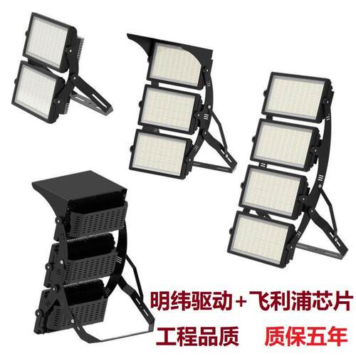 球场投光灯500w1000W体育馆工地道路升降式高杆灯防雷探照灯