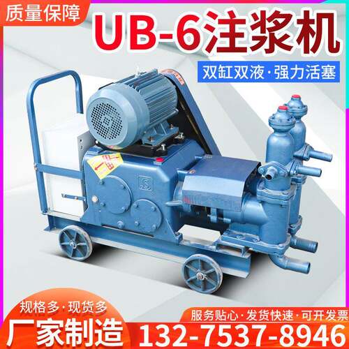 UB-6灰浆注浆机UB-3单缸小型活塞注浆机建筑电动单缸灰浆注浆泵