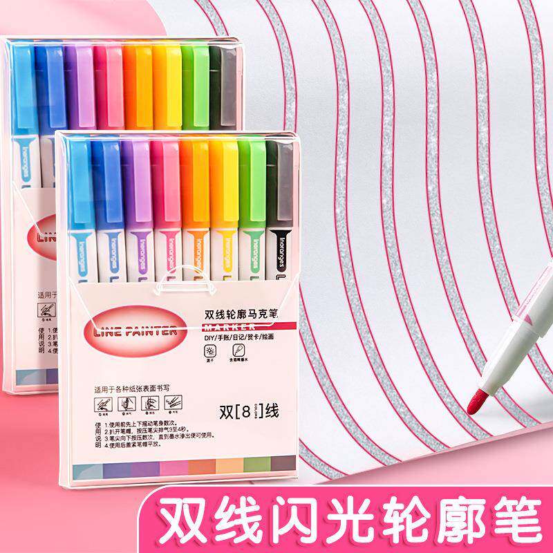双色轮廓笔彩色加粗diy速干标记手帐笔儿童闪光笔塑料双线笔套装