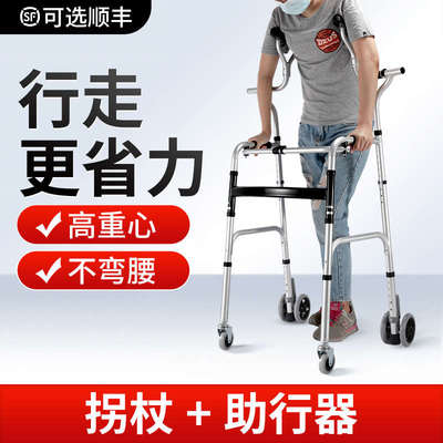 助行器老人拐杖扶手架辅助行走器学步车带轮手推车下肢康复训练