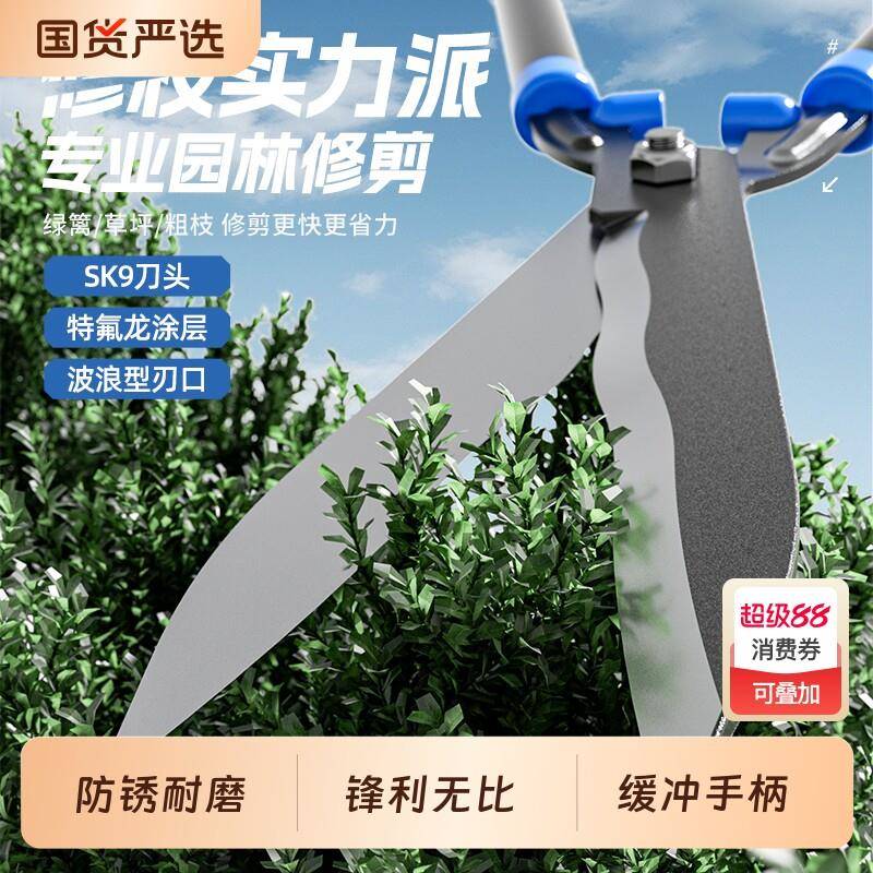 欧莱德多功能园林园艺剪草坪修剪篱笆绿篱专业树枝园林手动大剪刀