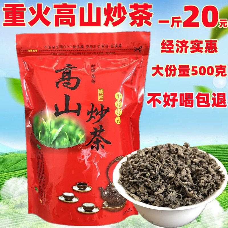 坪上高山炒茶500g 揭阳浓香型炒茶 潮汕特产高山炒茶 一芽多叶适