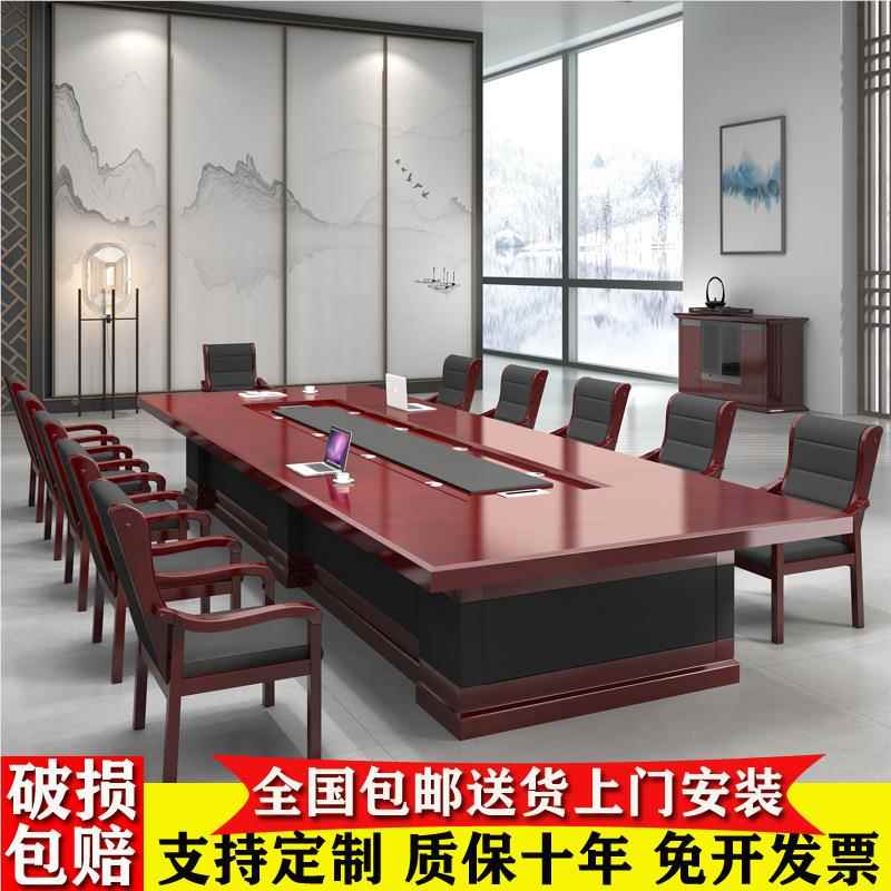 公会议桌桌中长式办多人长方大型会议室实木开会桌椅形组