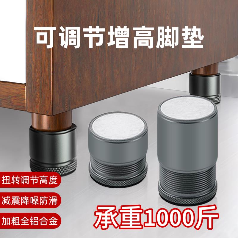茶几增高神器家俱桌脚垫电视柜垫高底座沙发桌子加高桌腿支撑脚