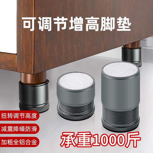 茶几增高底座电视柜垫高桌脚家具加高可调铝合金脚垫