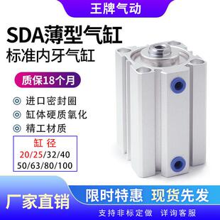 sda40气缸小型气动配件大全薄型63气缸32气动50薄形sdaj可调气缸