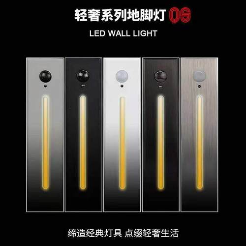 楼梯墙角人体感应嵌入式LED地脚灯网红小夜灯智能踏步过道灯