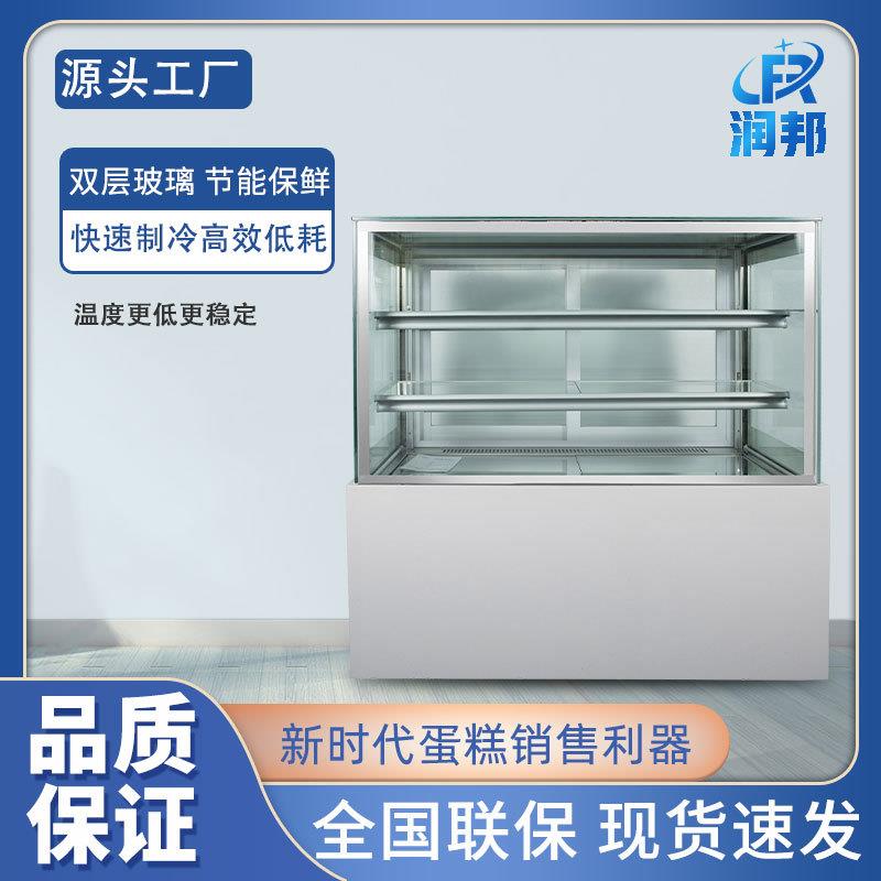 直角蛋糕冷藏展示柜慕斯柜凉菜柜糕点柜西点柜烘焙保鲜设备小冰柜