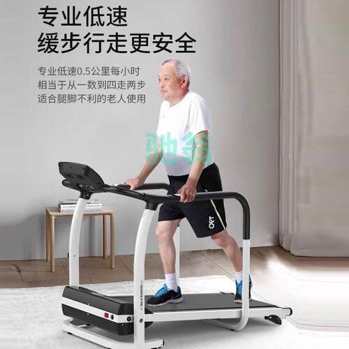xsz老人跑步机家用静音带扶手走步机多功能中老年人康复训练健身