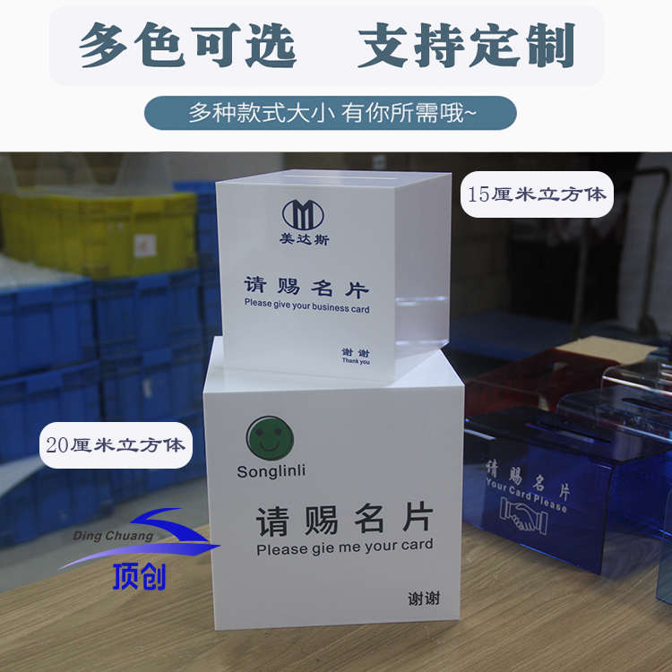 亚克力名片收纳盒卡片箱展会活动请赐名片盒收纳箱子带锁定制LOGO