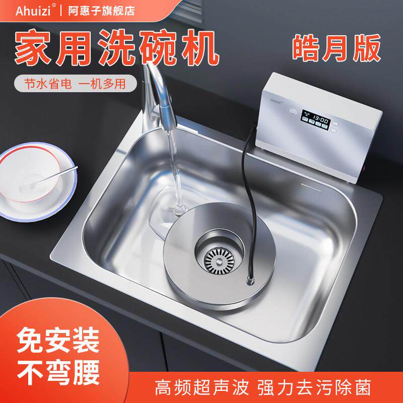 新款超声波洗碗机水槽独立外置式免安装家用台式自动小型