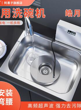 新款超声波洗碗机水槽独立外置式免安装家用台式自动小型