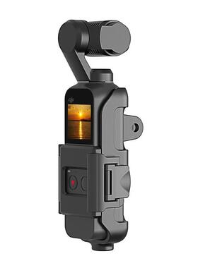 大疆OSMOPocket1/2口袋相机边框DJI灵眸保护壳拓展连接脚架配件