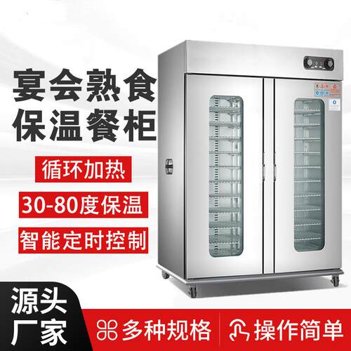 YTD-988P单门保温餐车11层22层商用电热热风宴会熟食保温柜