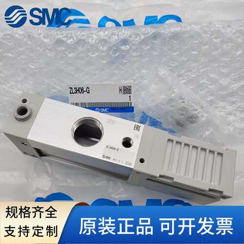 SMC真空发生器ZL3H04 ZL3H06-K15LZ-G-GN-EAG-FAG-EBG-FBG K25LZ.