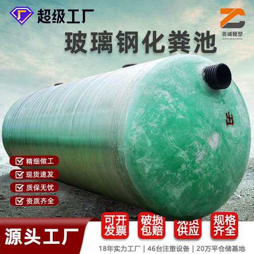 玻璃钢化粪池污水处理沉淀池农村改造隔油池三格式缠绕地埋化粪池