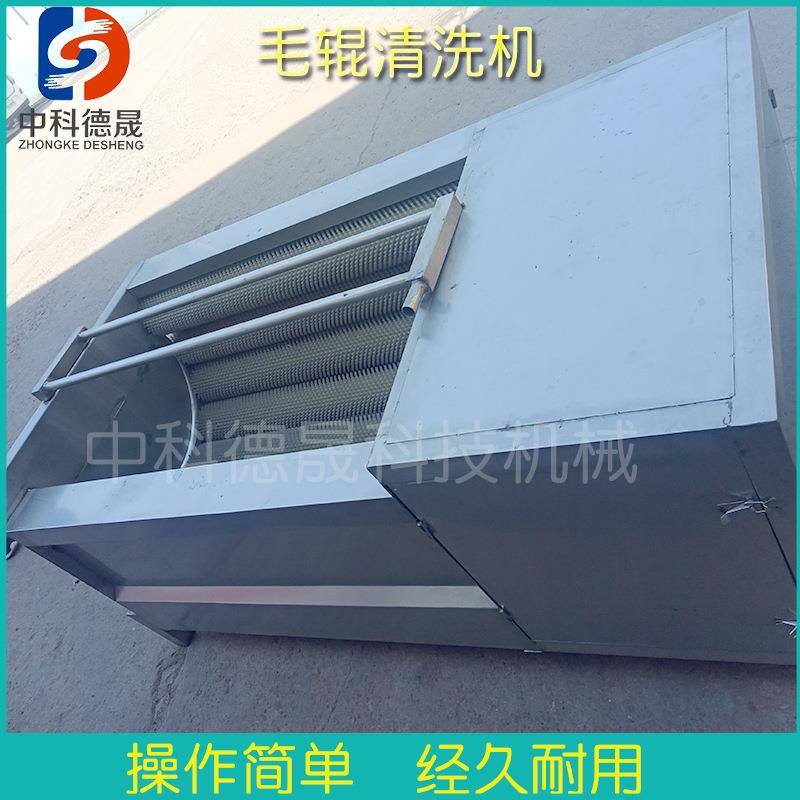 中科德晟全自动海蛎子扇贝生蚝去泥沙杂质高压喷淋毛刷清洗机