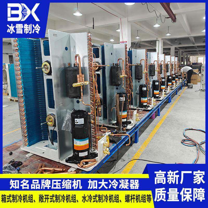 制冷机组冷库活塞低温制冷压缩机组农副产品保鲜库制冷机组