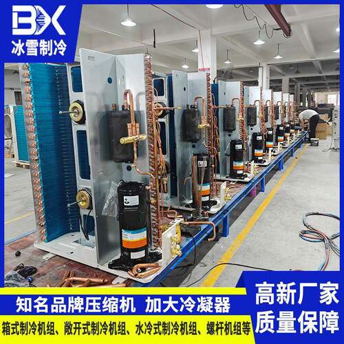 冰雪制冷机组冷库活塞低温制冷压缩机组农副产品保鲜库制冷机组