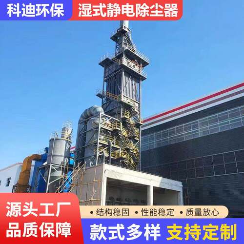 玻璃钢脱硫塔喷淋塔湿式静电除尘器电除雾阳极管模块废气处理设备