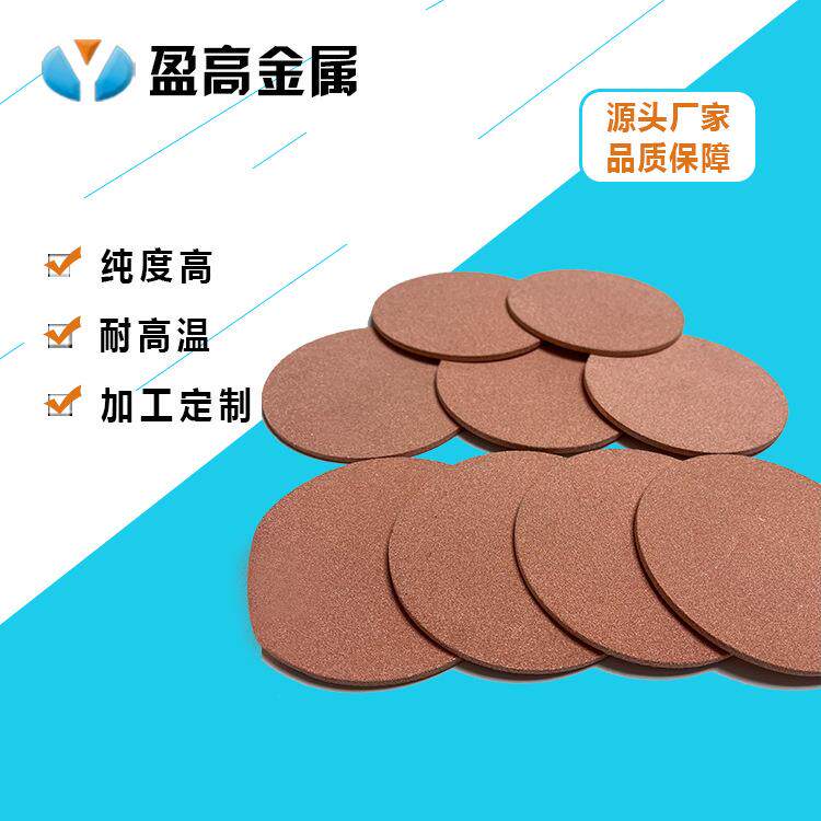 紫铜粉末烧结板隔爆消音片紫铜球形粉烧结过滤器交货快