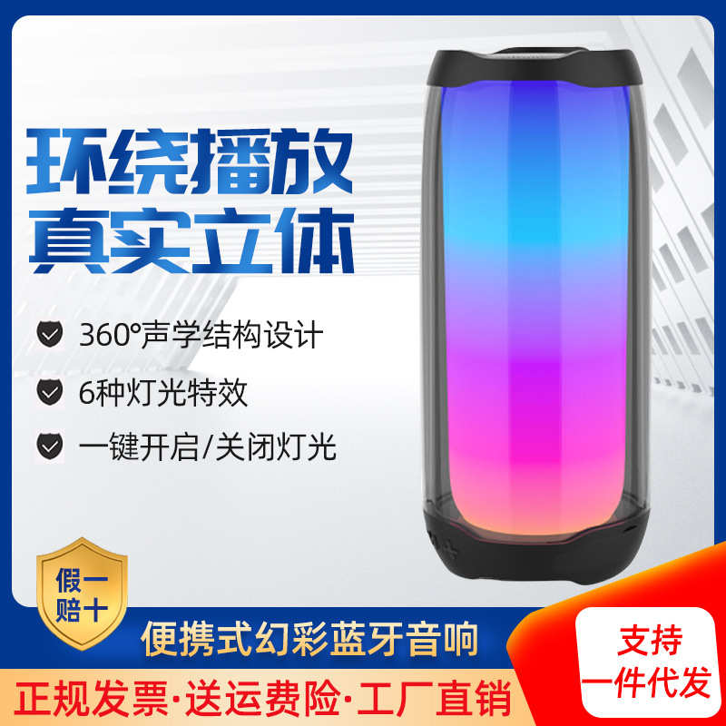 新款网红蓝牙音响无线小型夜灯变色炫酷发光音箱低音炮高音质音响
