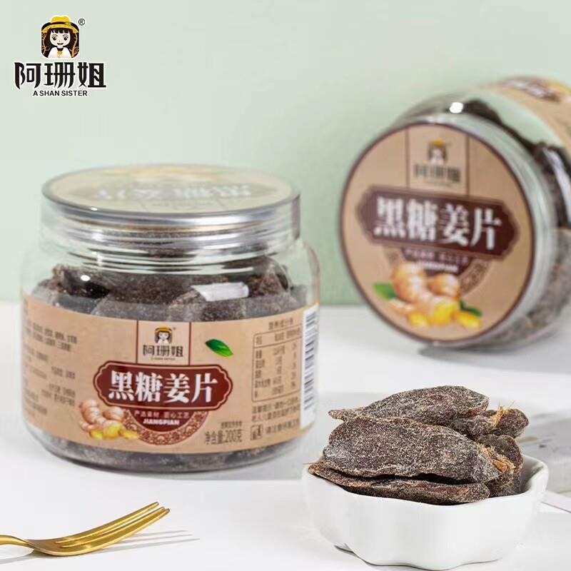 黑糖姜片正宗红糖姜片即食泡水生姜片酸甜话梅姜黑糖姜块零食特产