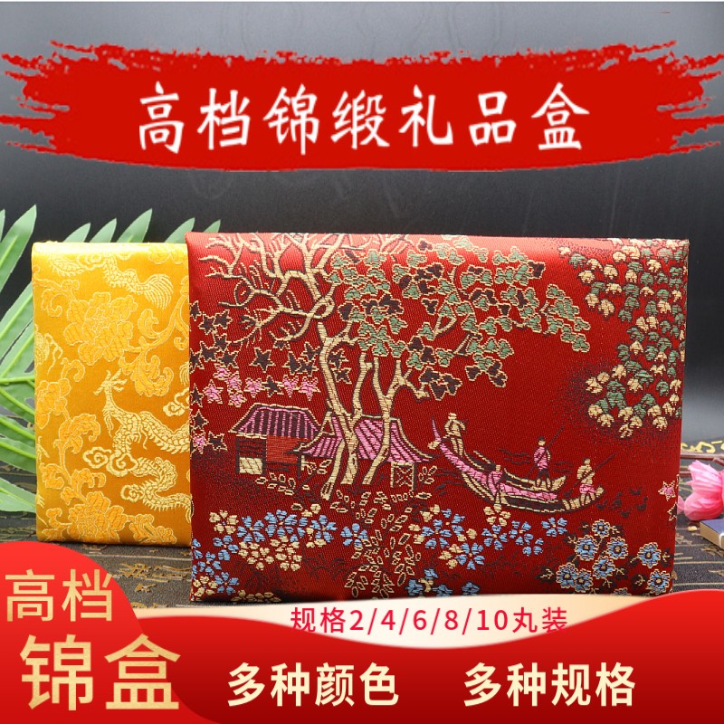 牛黄丸包装盒锦盒6丸装木质礼品盒安牛黄丸空盒礼品蜜丸锦缎盒宫