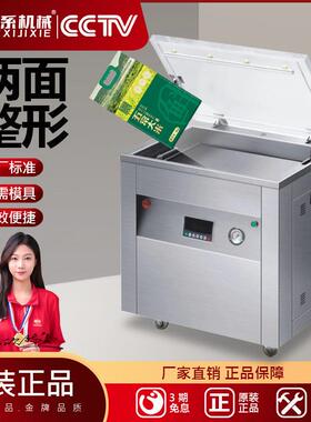 大米杂粮食品自动整形两面成型真空封口1020斤米砖捷系商用包装机