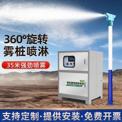工地围挡喷淋系统围墙建筑降尘喷雾设备车间厂房降温除尘造雾机