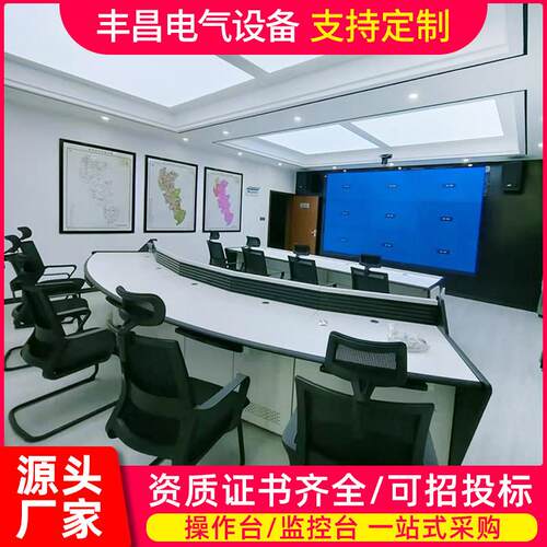 厂家操作台电脑网络系统三联控制台视频监控指挥中心调度台监控台