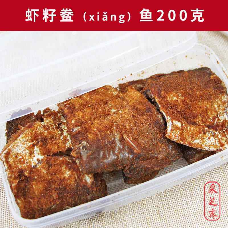 虾籽鲞鱼苏州特产采芝斋观前老字号小吃虾子香鱼即食咸鱼咸菜200g