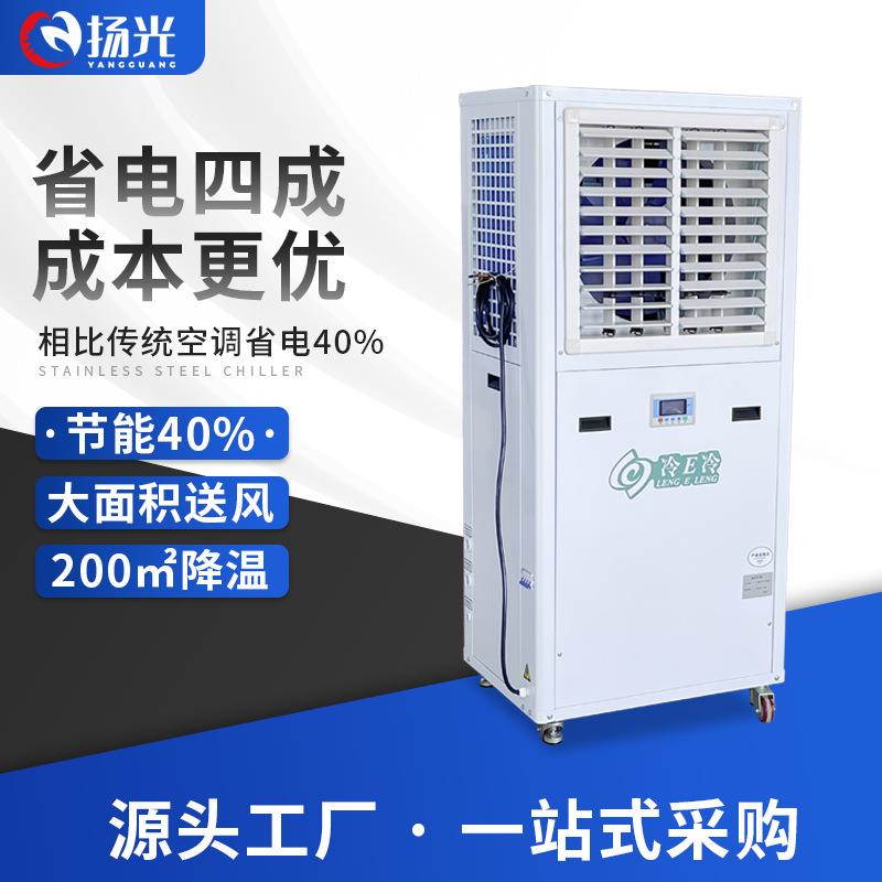 现货5P10HP蒸发冷节能省电空调15HP厂房车间大面积降温蒸发冷空调