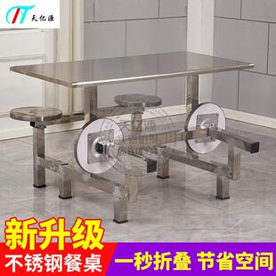 学生员工工人食堂餐桌椅连体四人可折叠不锈钢食堂餐桌椅组合