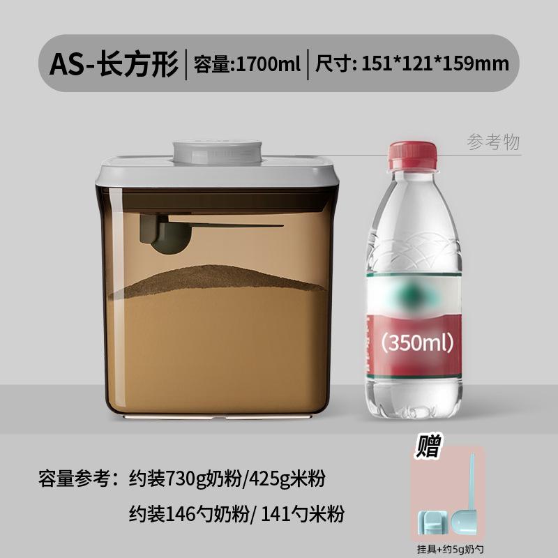 储存罐密封罐安扣避光婴儿储物罐