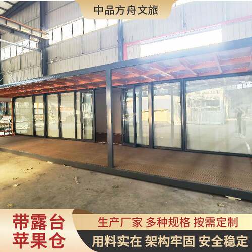 带露台苹果仓户外景区苹果仓室内宽敞明亮隔音保暖