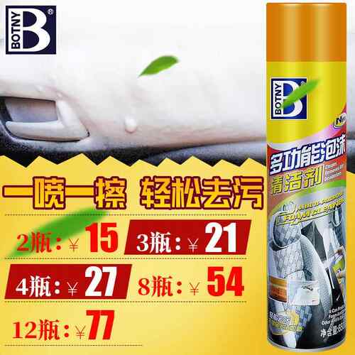 保赐利无刷多功能泡沫清洗剂汽车内饰塑料皮革顶棚去污泡沫清洁剂