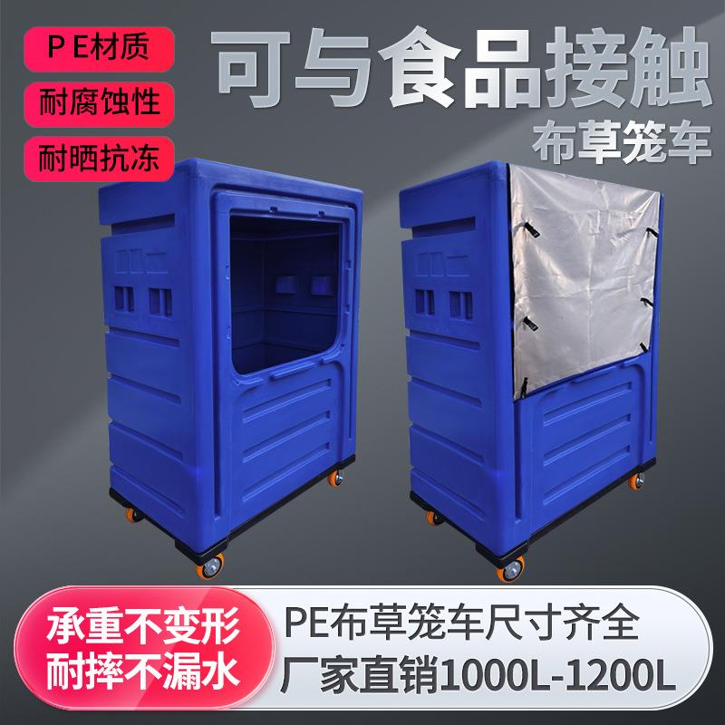酒店pe塑料布草笼车大容量加厚洗涤公司运输脏衣布草塑胶笼车