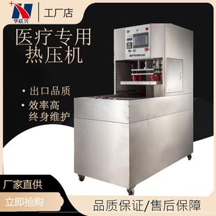 深圳厂家无菌包装机 医疗专用热合包装机 透析纸特卫强纸热合机