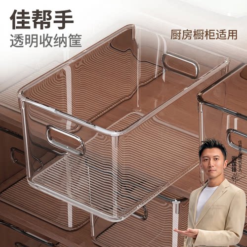 佳帮手透明杂物收纳筐