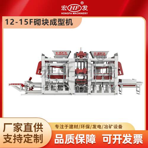 重工QT12-15F砌块成型机透水砖实心砖节能保温砖生产设备