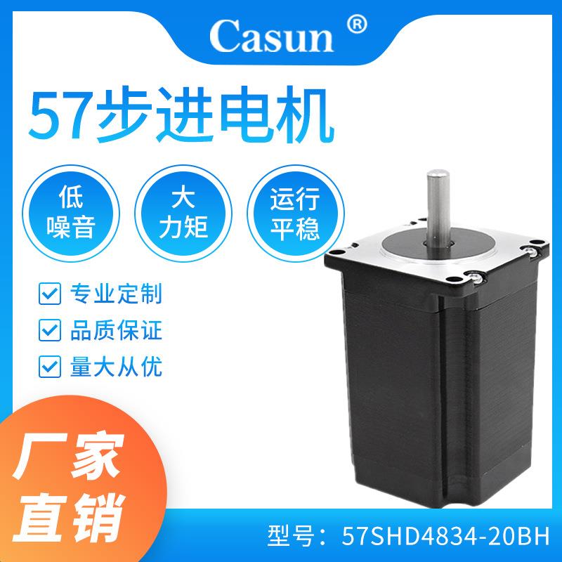 厂家直销57两相混合式步进电机76机身新能源工控自动化电机小马达