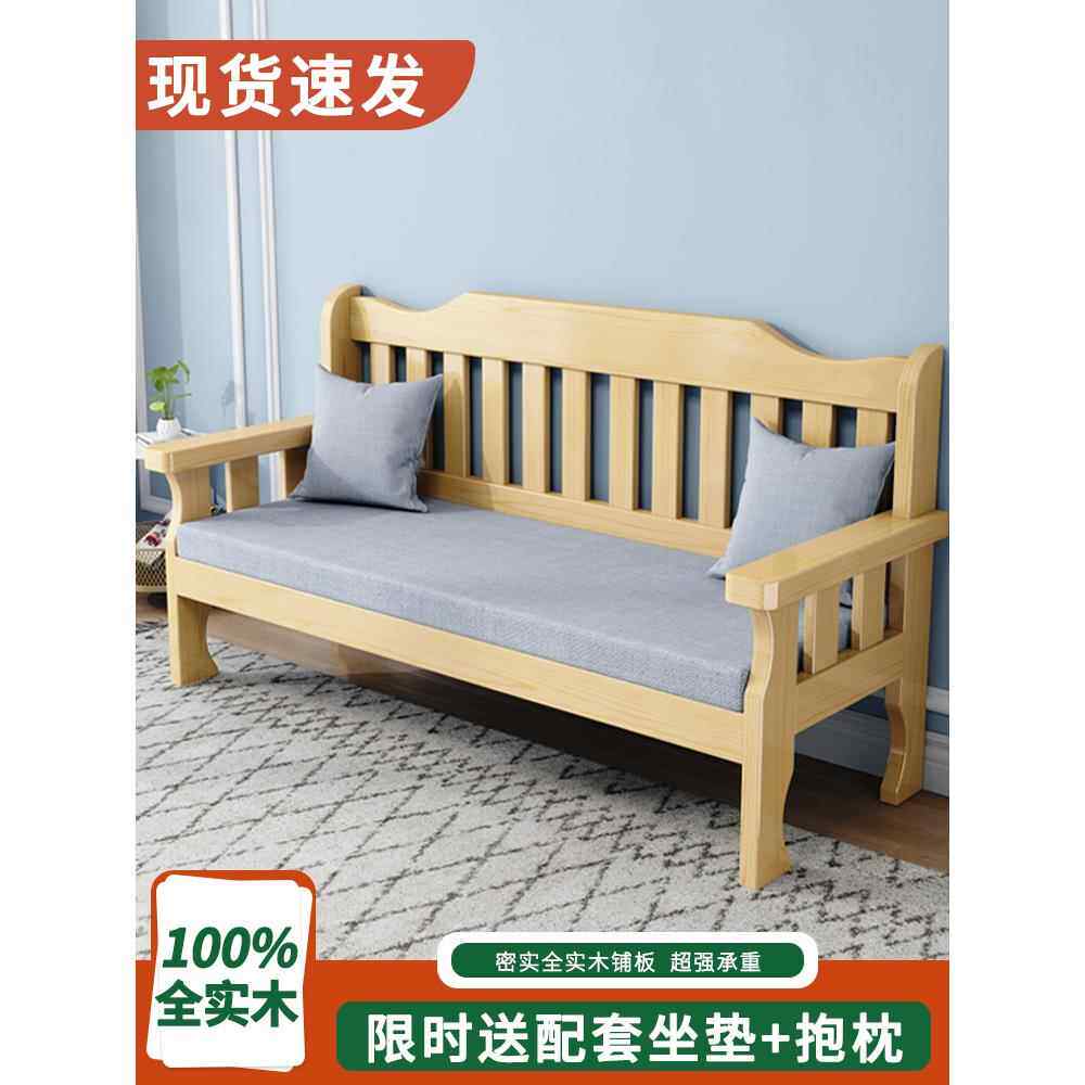 A10L实木沙发椅新中式家具单人客厅小户型可定制长椅茶几沙发自